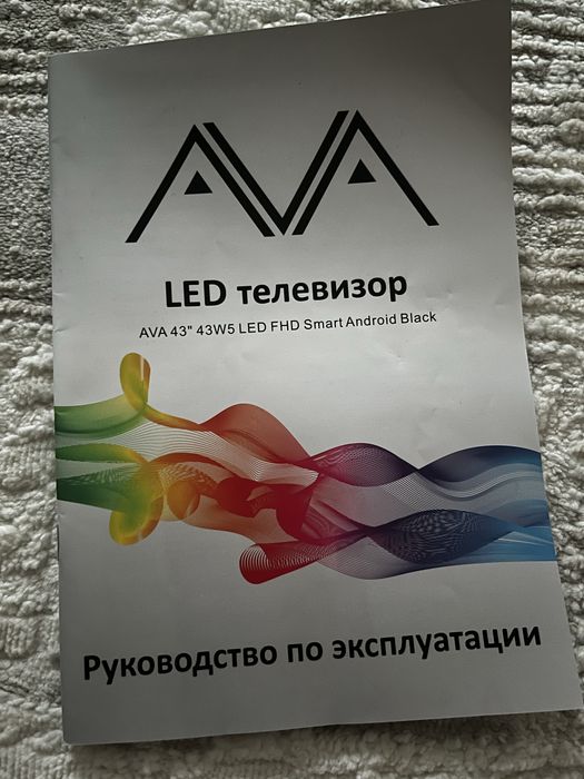 Смарт телевизор.