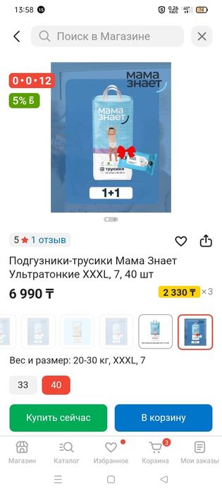 Срочно продам подгузники