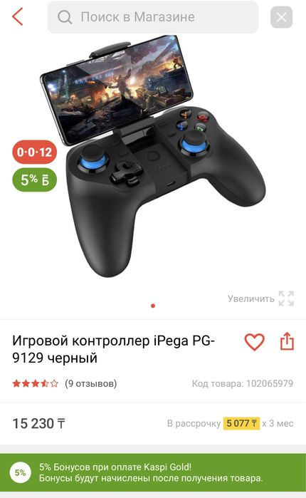 Игровой джойстик
