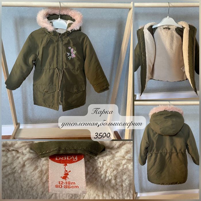 Прорезиненная куртка Reserved 92-98р.