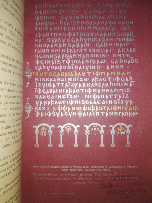 Нейкирх, Кулжинский "Историческая хрестоматия" 1912г.