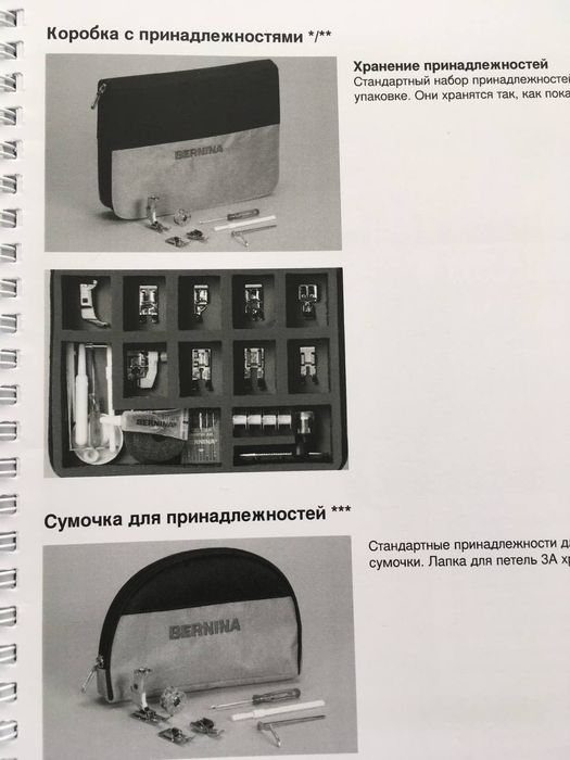 Швейная машинка новая