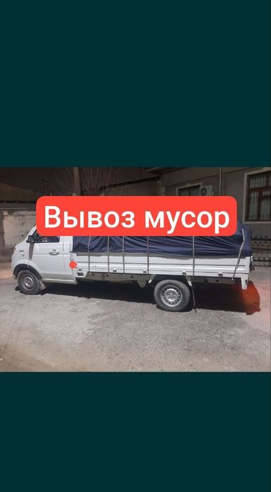Вывоз мусор строй мусир битовой мусор