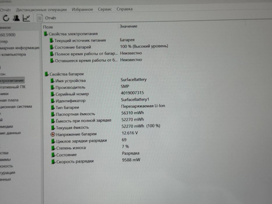 Microsoft Surface Laptop Studio