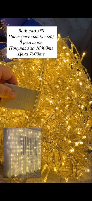 Новогодние гирлянды