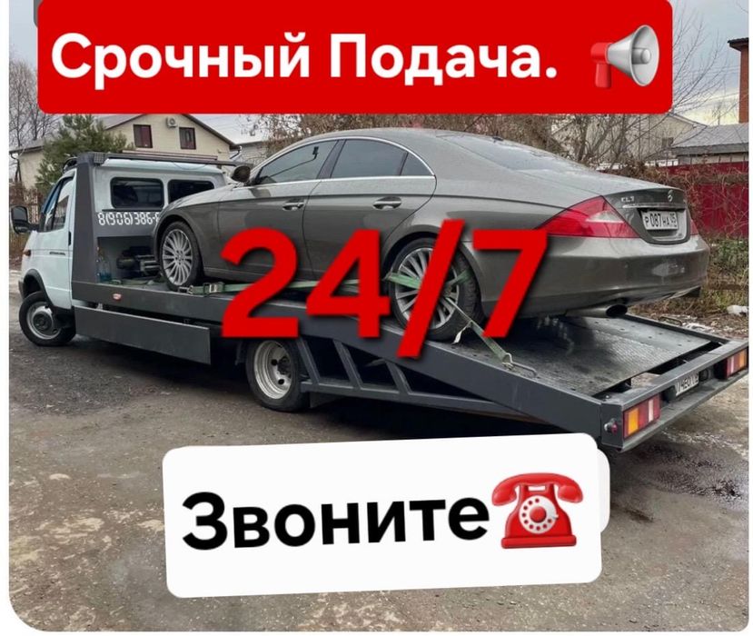 Эвакуатор в Астане, круглосуточно недорого