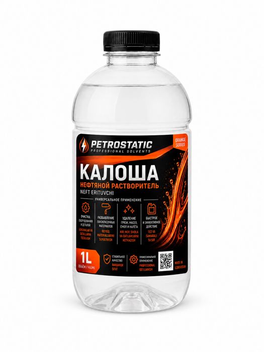 Нефрас (Калоша) Petrostatic