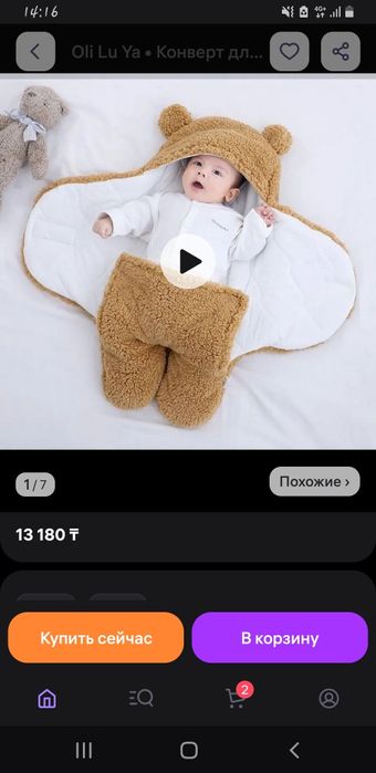 Конверт,  кокон  для новорожденных