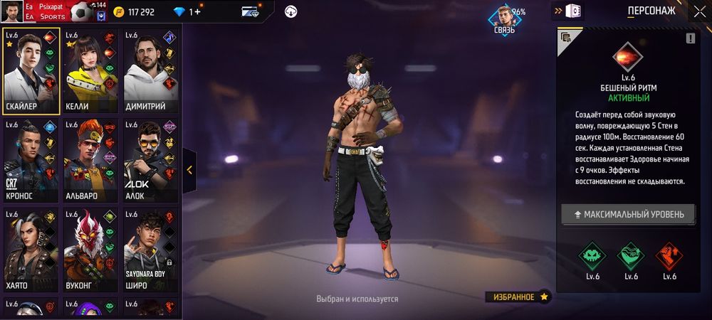 Продам аккаунт в фрифаер