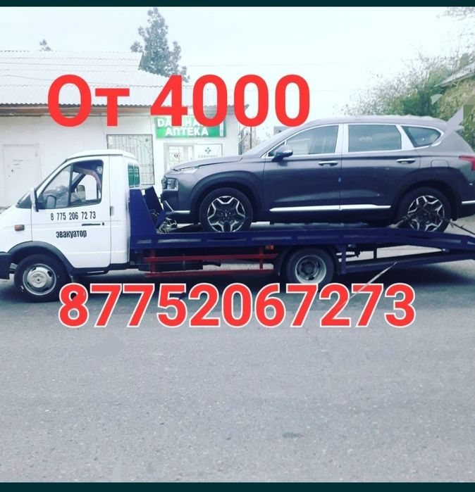 Эвакуатор Шым...