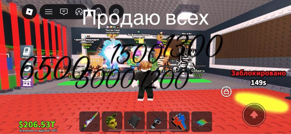 Продаю брейнротов steal a brainrot дешево!