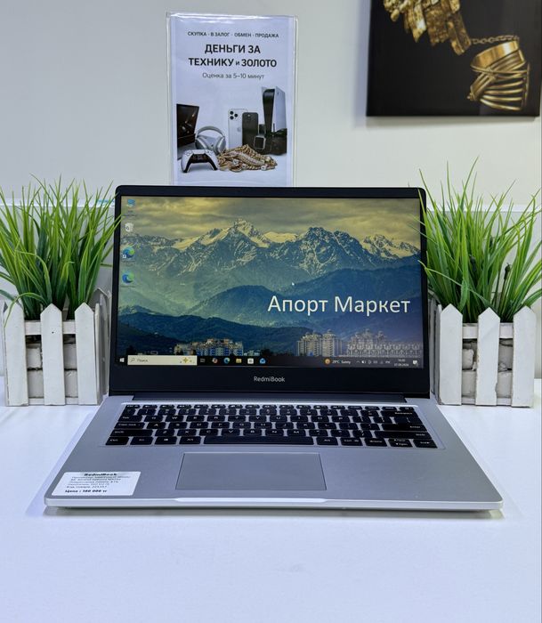 Ноутбук RedmiBook