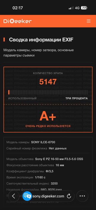 Sony A6700 + Объектив16-50