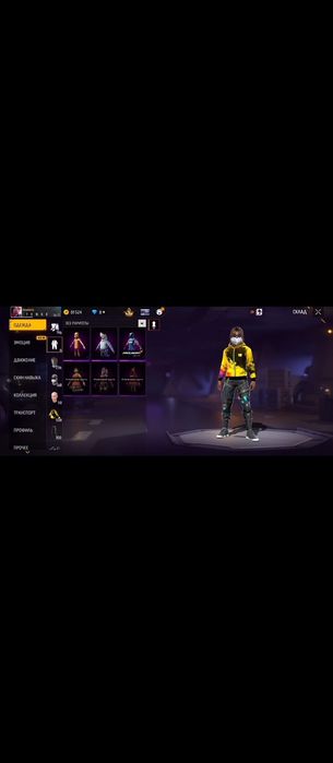Фф акк сатам өте арзан 1500тг