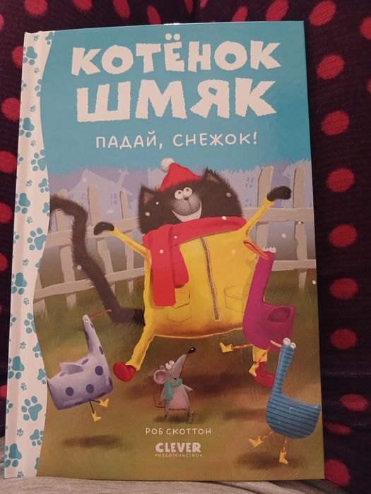 Продам новую детскую книгу