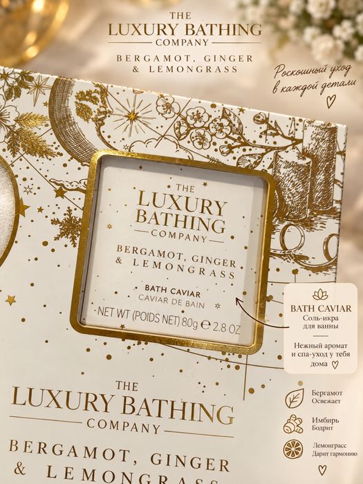 Подарочный набор The Luxury Bathing Company