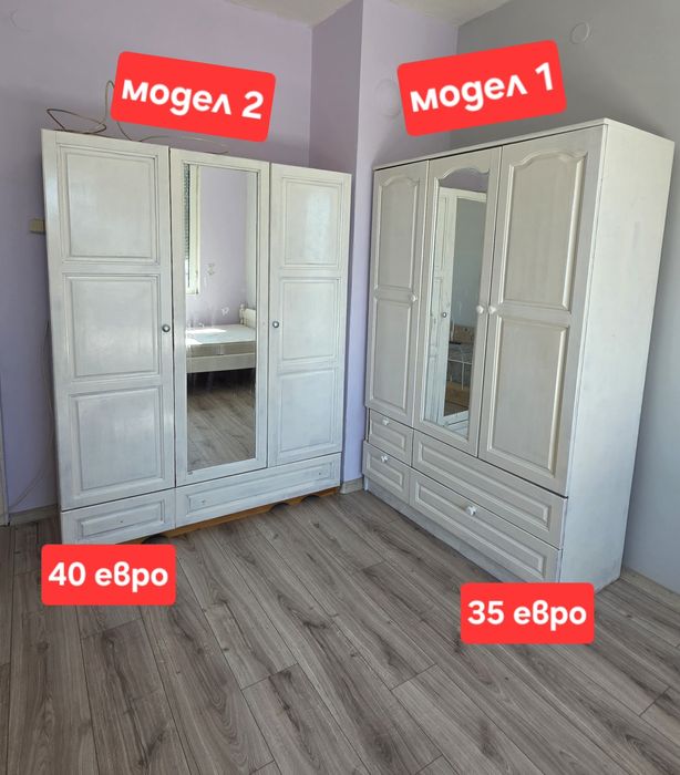 Гардероб от дърво масивен винтидж