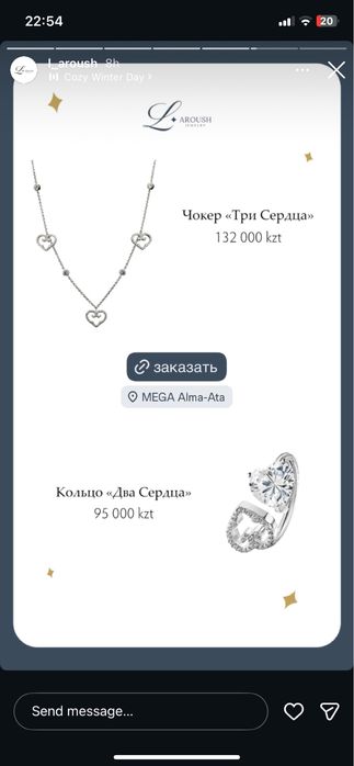 Продам колье Laroush