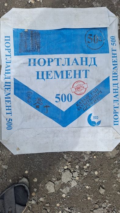 Портланд цемент Марка М 450 М500 есть