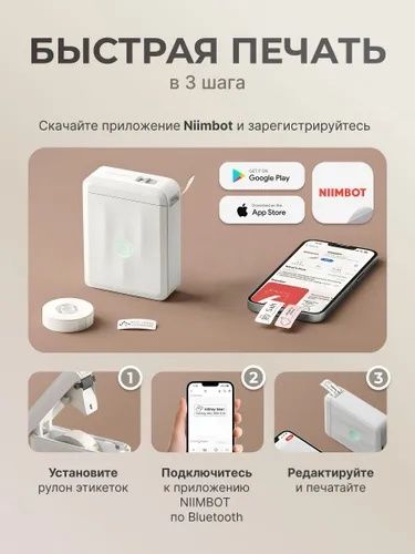 Принтер для самоклеящихся этикеток для офиса и дома.