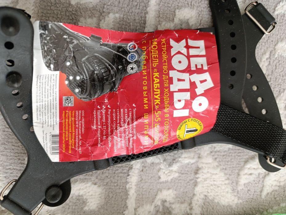 Ледоходы,производство Москва