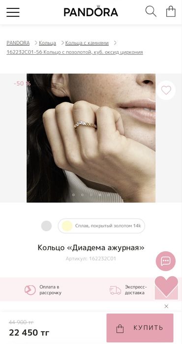 Продам кольцо Пандора