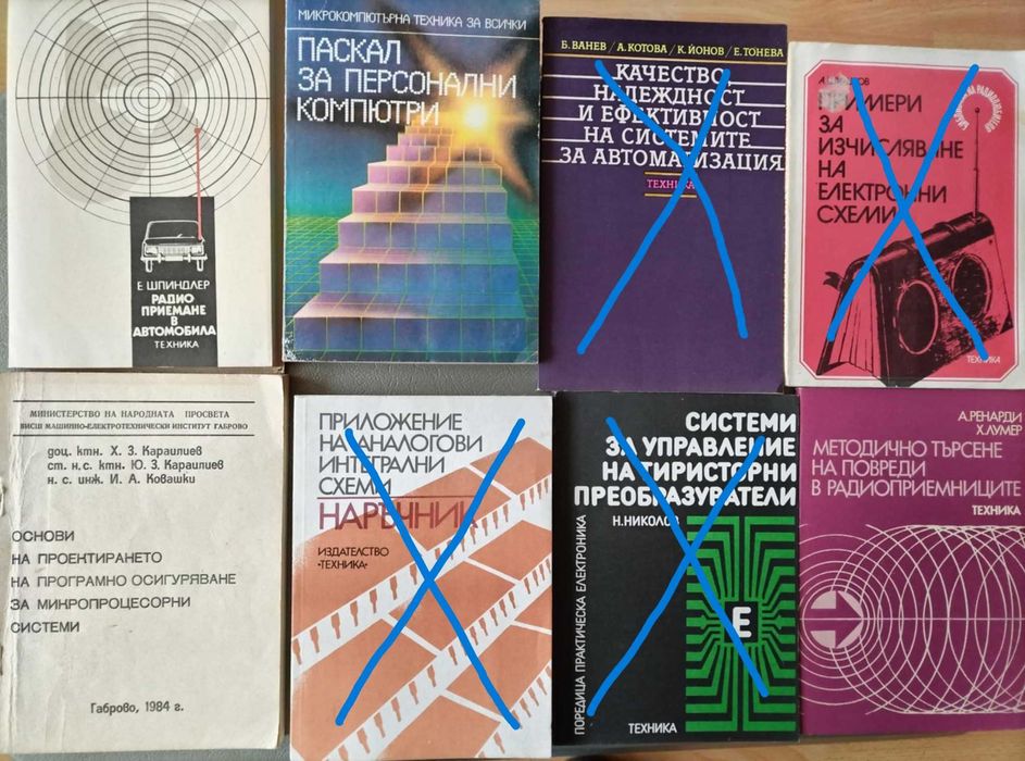 техническа литература