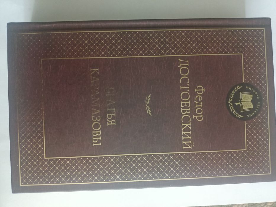 Книги разные классическая литература