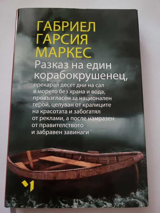 Книги на Габриел Гарсия Маркес 5броя за 15€