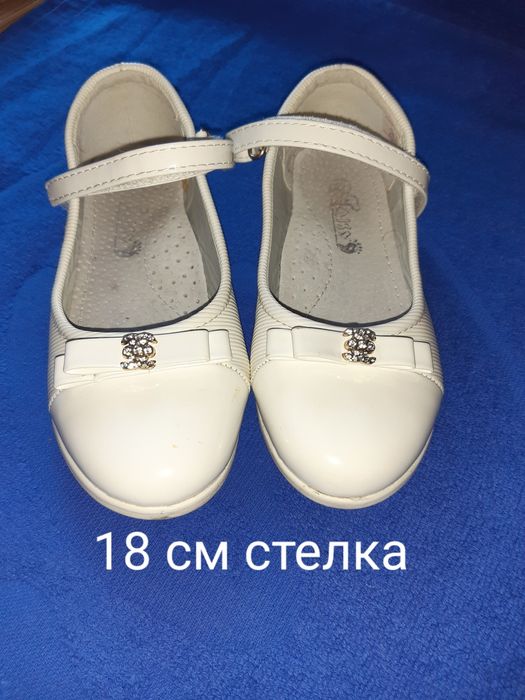 Апрески, ботушки и маратонки