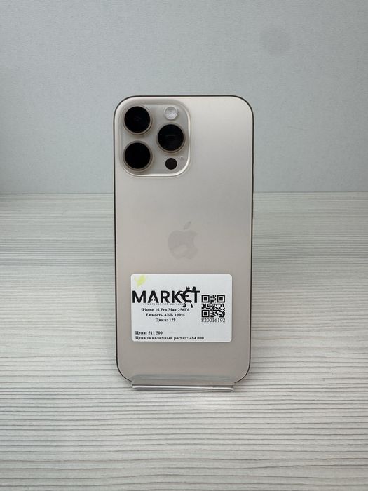 iPhone 16 Pro Max  256гб | KASPI 0-0-12
