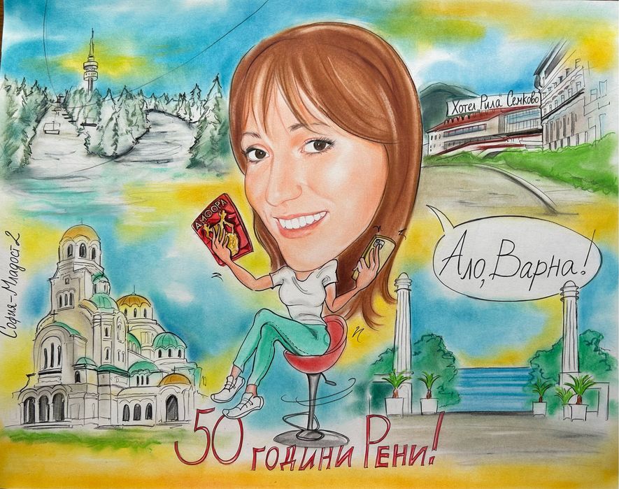 Ръчно Рисувана карикатура, шарж