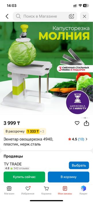 Продам Капусторезка