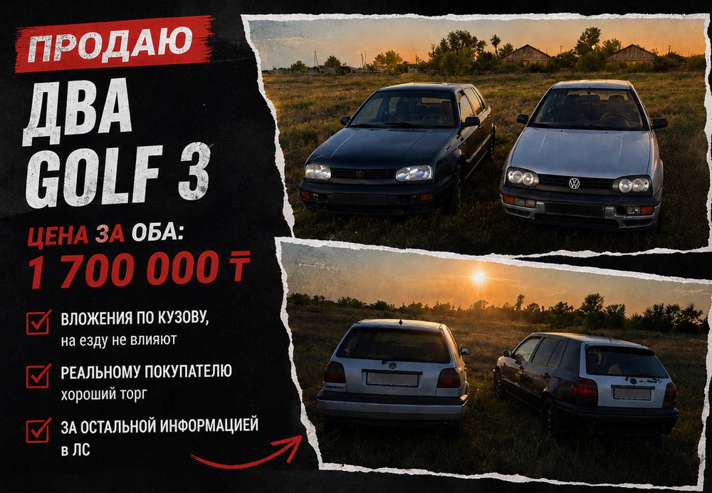 Продам 2 гольф 3