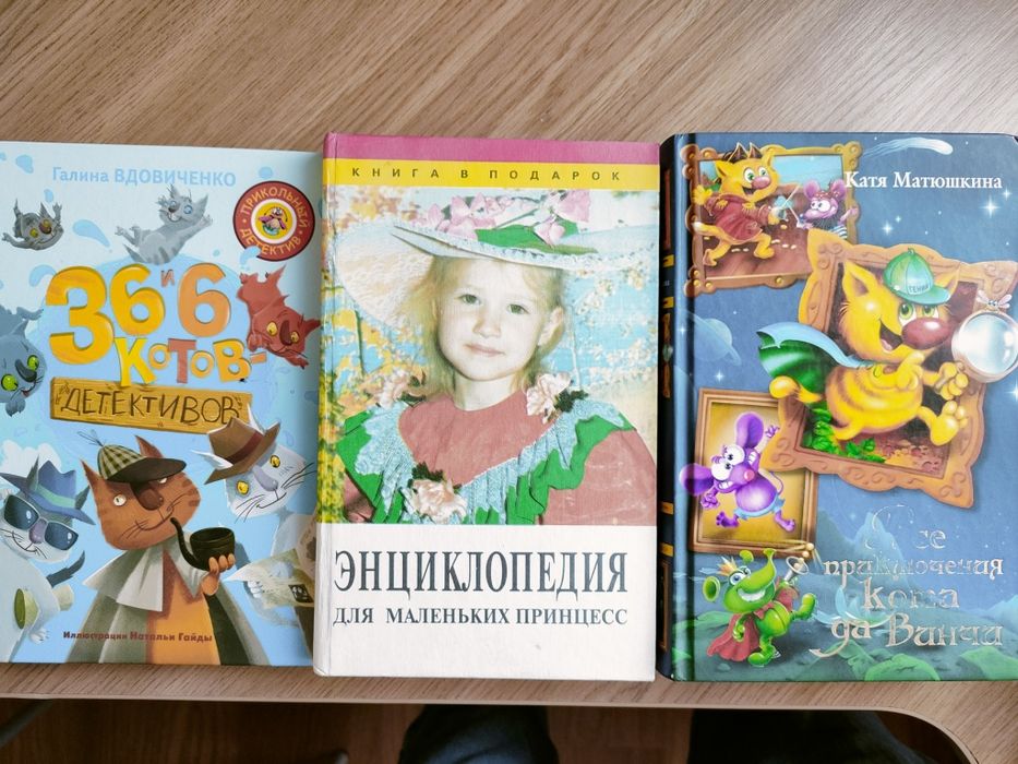 Продам детские книги и энциклопедии