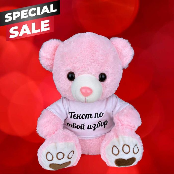 Плюшено мече с персонализирана тениска 35 см