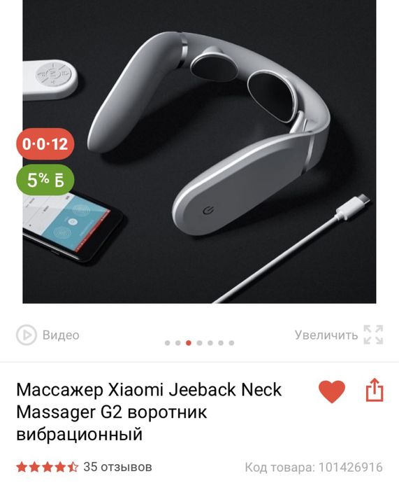 Массажер xiaomi микротоковый