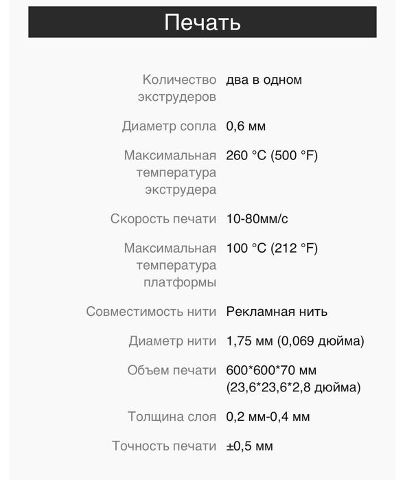 3d принтер flashforge