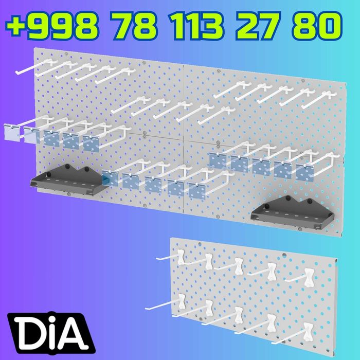 Teshilgan panel, перфопанель, do'konda ilgaklar uchun panel