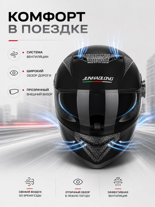 Мотошлем интеграл