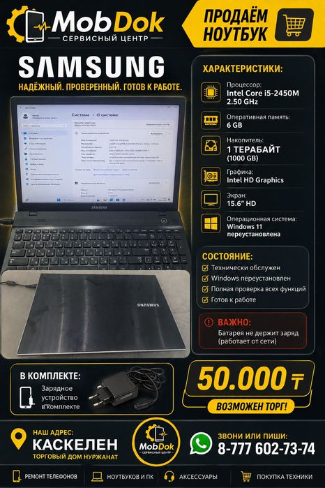 Продам ноутбук Samsung