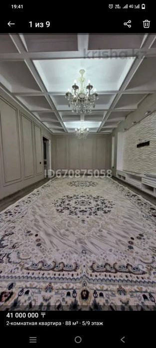 Продается квартира ЖК Нурлы Тан