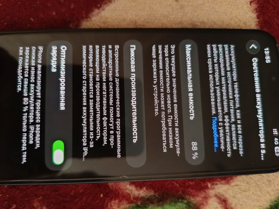 Продам айфон 14 .