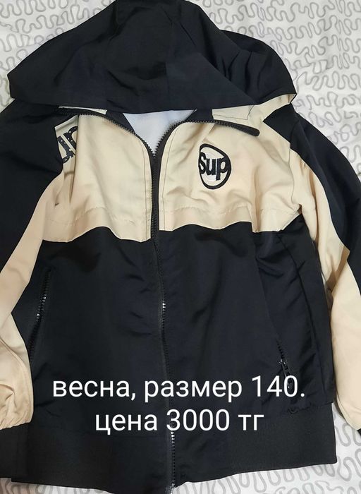 Продаётся верхняя одежда