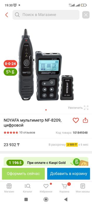 Продаю новый мультиметр