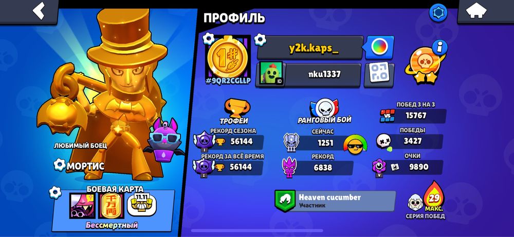 Акк бравл старс 56к куб