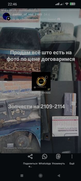 Зопчясти ваз 2109