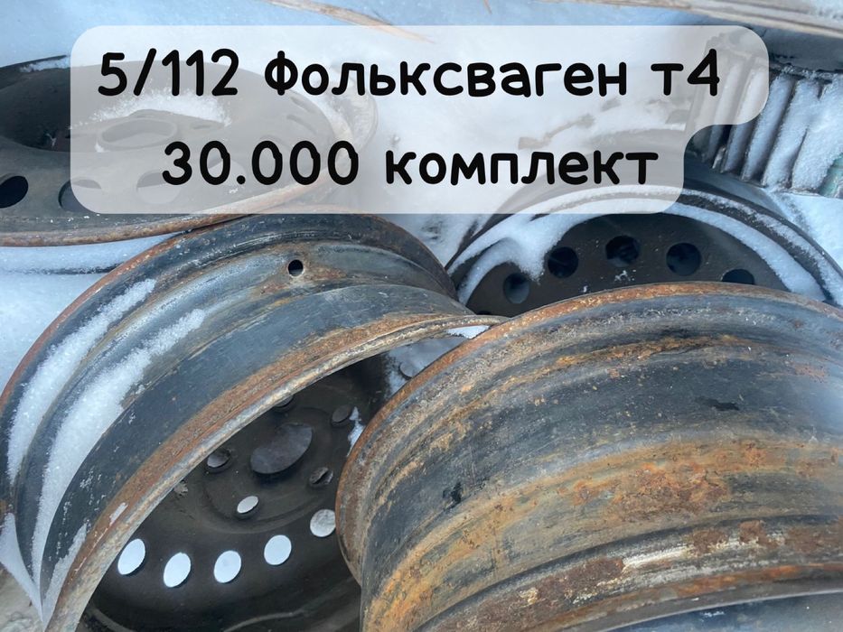 На фольксваген т4 5/112 р15