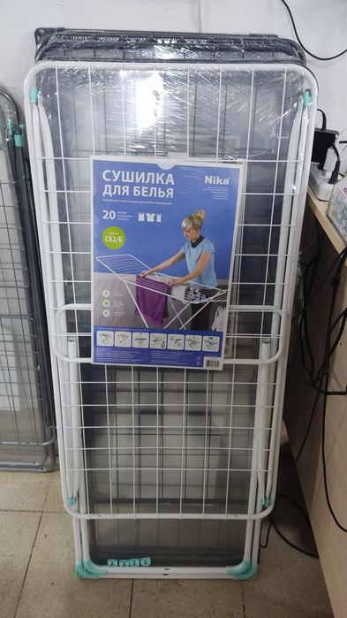 Сушилка для белья