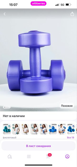 Продам гантели 1,5 кг 2 штуки